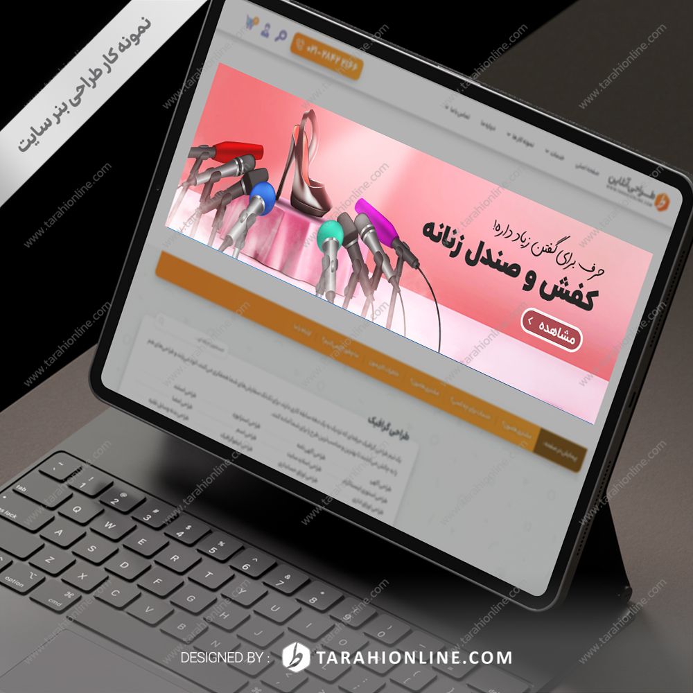 طراحی سایت فروشگاهی آنلاین - تصویر 4